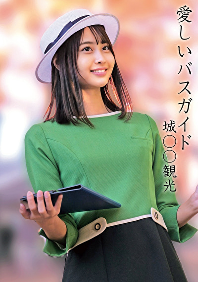 N〇〇バス観光506810