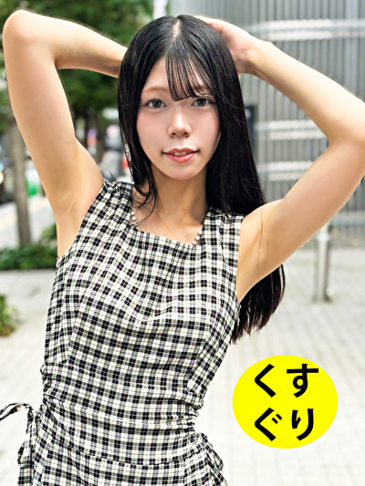 街角で声をかけてくすぐりさせてもらう 交渉上手な黒髪ギャル かなちゃん508341