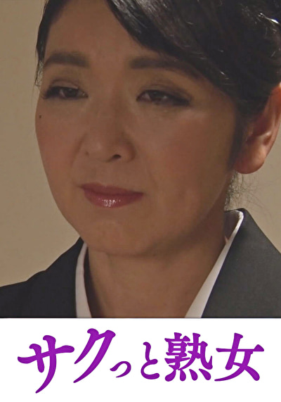 麻縄を溺愛する欲求不満な身体 義父と嫁の歪んだ縄遊戯 上島美都子471715
