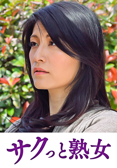 悶絶絶頂!激イキする変態熟母 祥子506826