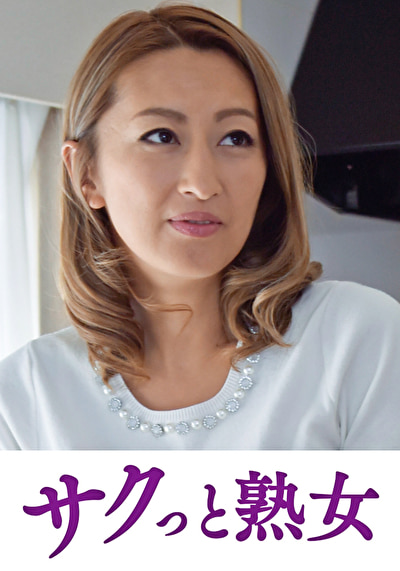 悶絶絶頂!激イキする変態熟母 れな507064
