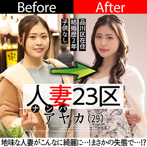 アヤカさんsbnh005
