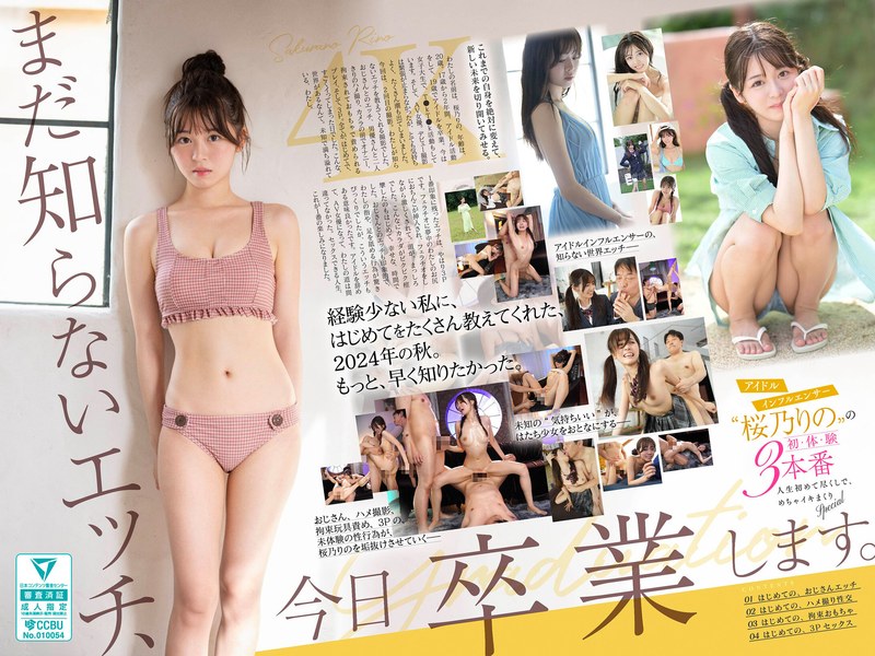 まだ知らないエッチ、今日卒業します。アイドルインフルエンサー‘桜乃りの’の初・体・験3本番 人生初めて尽くしで、めちゃイキまくりSpecialsone00663