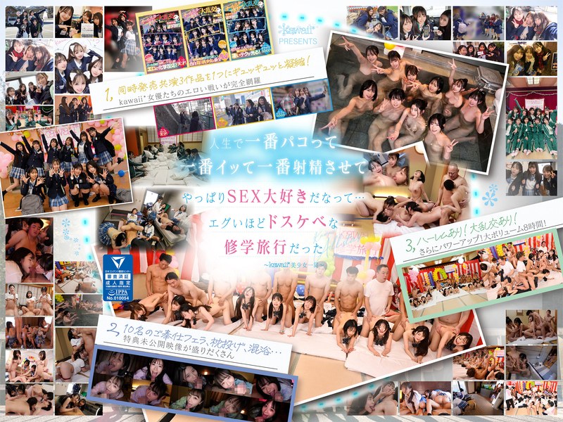 【完全未公開シーン120分収録】AV界で最も制服が似合うオールスター10人大乱交!完全版2024 柏木こなつ 小野寺舞 皆月ひかる 望月つぼみ 天馬ゆい 沙月恵奈 設楽ゆうひ 日向なつ 観月あいな さつき芽衣cawd00689