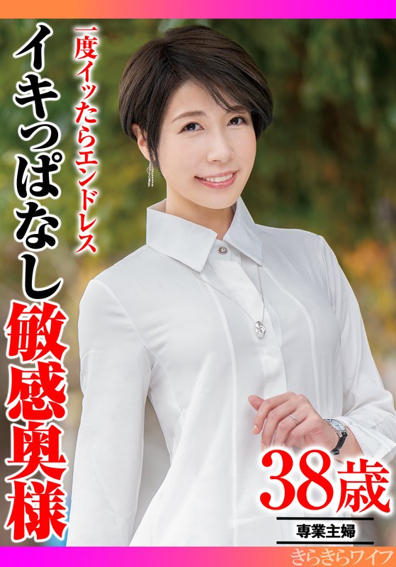 一度イッたらエンドレス イキっぱなし敏感奥様h_1640tyvm00377