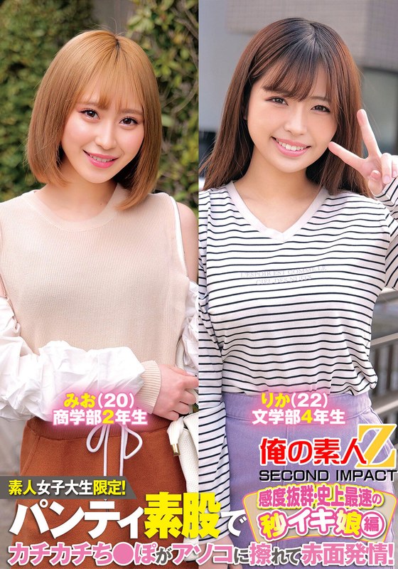 素人女子大生限定！パンティ素股でカチカチち〇ぽがアソコに擦れて赤面発情！感度抜群・史上最速の秒イキ娘編みおりかh_1732orecs00234