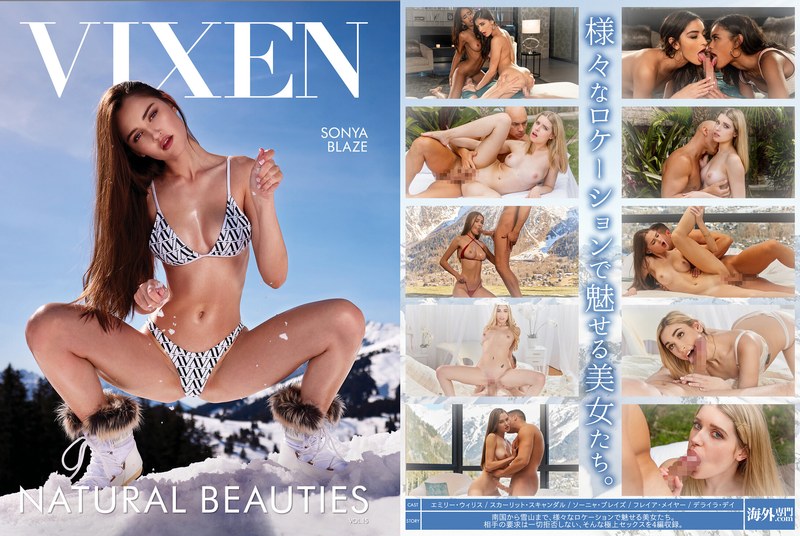 【VIXEN】NATURAL BEAUTIES～絶景のシチュエーションと極上のBODY～h_1738vixbm00033