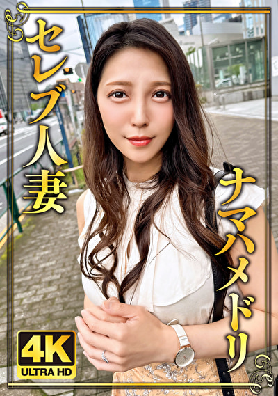 美魔女系Fカップむっつりスケベ人妻474514