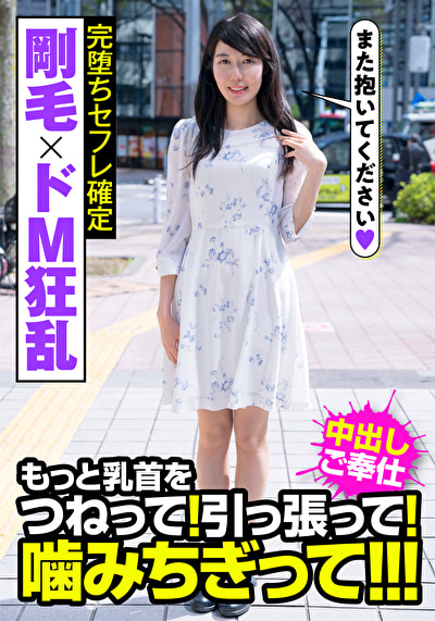 剛毛xドM狂乱 完堕ちセフレ確定 もっと乳首をつねって!引っ張って!噛みちぎって!!!507639