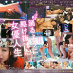 綾瀬麻衣子（52）はなぜカメラの前でSEXをしてきたのか？「AVデビューから34年。私、素人に戻ります」510843