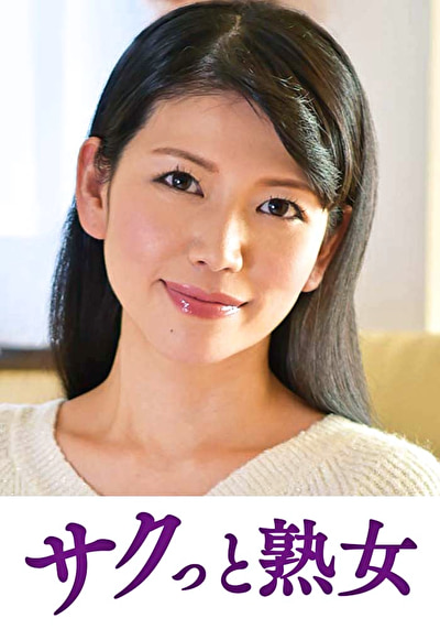 他人とのSEXで快感が蘇るドスケベ美人妻 涼子510246