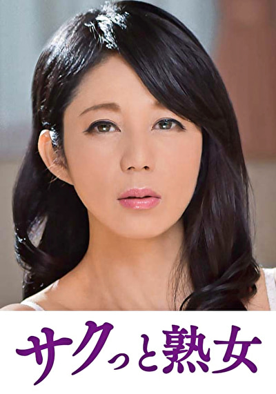 他人とのSEXで快感が蘇るドスケベ美人妻 慶子510247