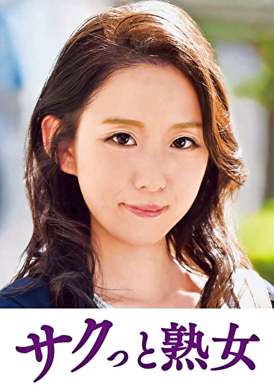 他人とのSEXで快感が蘇るドスケベ美人妻 千里510249