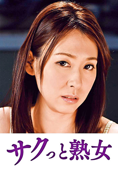 他人とのSEXで快感が蘇るドスケベ美人妻 真由美510251