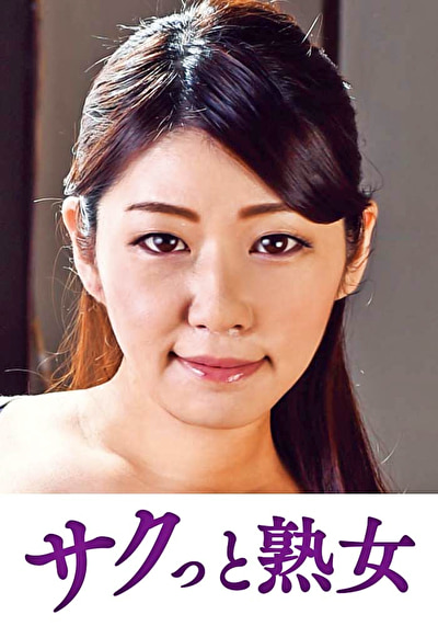 他人とのSEXで快感が蘇るドスケベ美人妻 彩510252