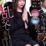 地雷メイクにハマっている専業主婦です。先日、法事で帰省した時につい学生時代のノリで飲みすぎてテニサーの仲間たちと乱交してしまったんですが夫に伝えるべきでしょうか？1dandy00943