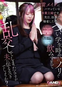地雷メイクにハマっている専業主婦です。先日、法事で帰省した時につい学生時代のノリで飲みすぎてテニサーの仲間たちと乱交してしまったんですが夫に伝えるべきでしょうか？1dandy00943