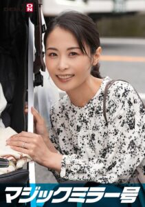 マジックミラー号 優しい子持ちのママ・まいこさんにこっそりデカチンを見せつけて 素股で擦りつけて育児でレス気味の欲求不満オ○ンコに旦那の目の前でヌルっと生挿入 産後の柔らかい膣穴が気持ち良すぎて中出し不倫SEX1sdmm12802