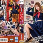 玉砕スケバンあやか36歳 友田彩也香h_086xmom00091