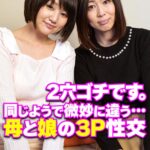2穴ゴチです。 同じようで微妙に違う…母と娘の3P性交h_1454sgsr38103