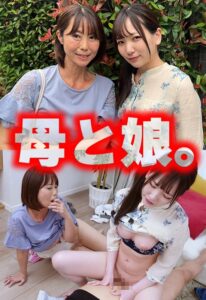 母と娘。h_1454sgsr38104