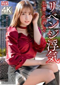 【恥じらいがかわいい】癒し系若妻28歳。旦那へ仕返しでリベンジ浮気 他人棒で溜まった性欲溢れ出る種付けハメ撮りh_1472hmdnv00826