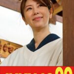 【不倫】昭和の肉欲 性交時だけ大胆になれる私 翔田千里 下宿人編h_1489j99538b