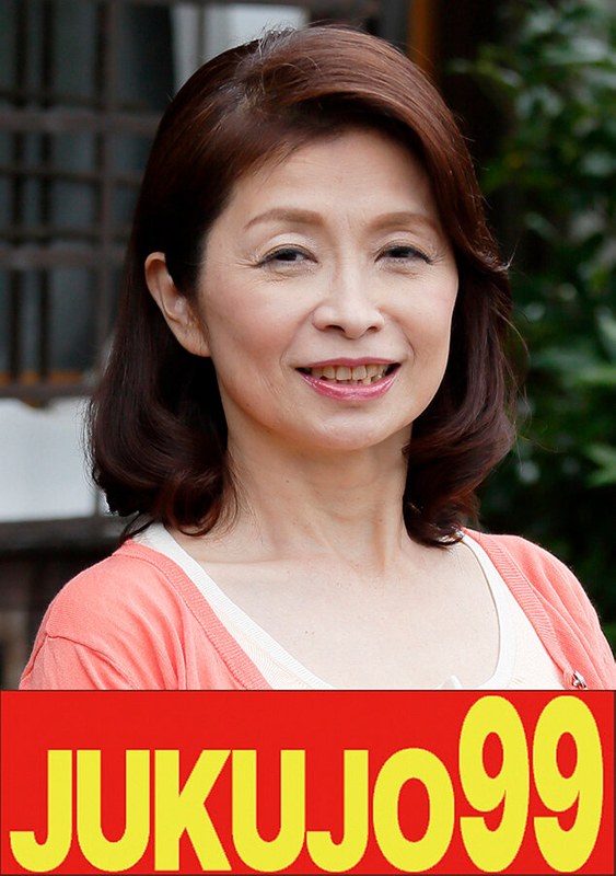 【還暦妻】一つ屋根の下の性交 遠田恵未 覗かれる母編h_1489j99606a