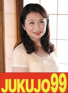 【還暦乳】息子の元気棒で調教される母 遠田恵未h_1489j99608a