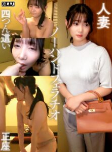 ワケありノーハンドフェラ若妻 しずくh_1515sdbb00006