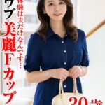 男性経験は夫だけなんです…超ウブ美麗Fカップ妻h_1640tyvm00364