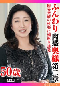 限界突破の快楽に潮吹き連発！ ふんわり肉感奥様第二章h_1640tyvm00385