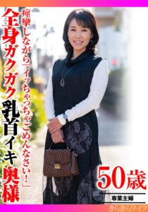 痙攣しながら「イッちゃってごめんなさい！」全身ガクガク乳首イキ奥様h_1640tyvm00390