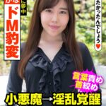 上品な人妻がドM豹変 言葉責め 首絞め 小悪魔→淫乱覚醒 マ○コ広げて懇願 城山若菜h_1787jksr45702