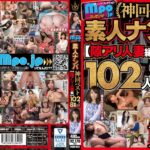 mpo.jpプレゼンツ ザ☆ノンフィクション 素人ナンパ 神回ベスト 【隙アリ人妻編】102人8時間DXh_460mbm00637