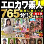 絶対に見て欲しい！！MBM名物社長が厳選した今月のお薦め3タイトルセット【MBM-023/MBM-026/MBM-030】h_460mbmu00001