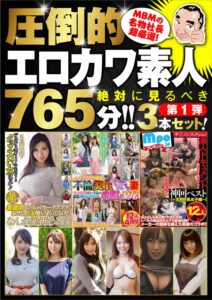 絶対に見て欲しい！！MBM名物社長が厳選した今月のお薦め3タイトルセット【MBM-023/MBM-026/MBM-030】h_460mbmu00001