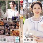 卒業式の後に…大人になった君へ義母からの贈り物―。 京香栞jur00429