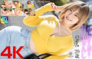 【4K】初体験は人妻と… 最高に羨ましい筆下ろし のぞみ 29歳mase00067