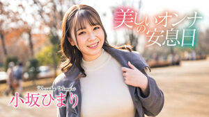 美しいオンナの安息日 小坂ひまり505642