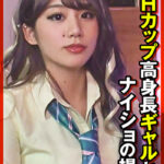 Hカップ高身長ギャルとナイショの撮影514013