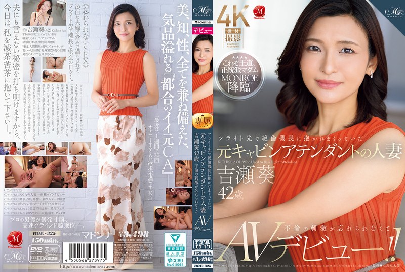 フライト先で絶倫機長に抱かれまくっていた元キャビンアテンダントの人妻 吉瀬葵 42歳 不倫の刺激が忘れられなくてAVデビュー！！roe00325