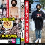 ボーイッシュ奥様寝取られ性欲大爆発 玉埼さんの奥様tchr00032