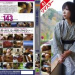 【AIリマスター版】人妻不倫旅行 #143140c01873ai