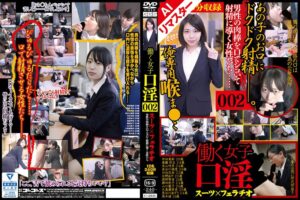 【AIリマスター版】働く女子口淫 スーツ×フェラチオ ～男性の肉棒を口でシゴいて射精に導く女性たち～ 002140c02831ai