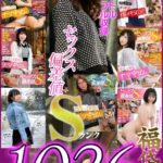 セックス偏差値Sランクシリーズ【福袋】1akfb00007