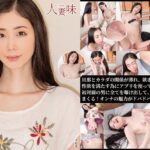 SNSでナンパした美人人妻が、旦那以外の身体に興奮してドエロい本性さらけ出しちゃいました! 小松杏h_068httm00005