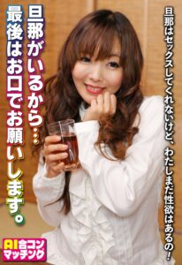 旦那がいるから…最後はお口でお願いします。h_1454sgsr36002