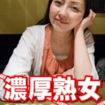 濃厚熟女 カメラまわすので濃い目のHお願いしますh_1454sgsr36507