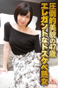 圧倒的美貌の47歳 エレガントなドスケベ熟女h_1454sgsr37101